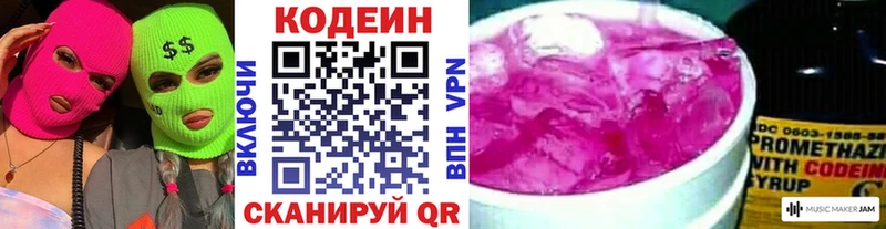 Кодеин Purple Drank  Купить  Дубовка 