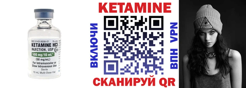 Кетамин VHQ  Купить закладки  Дубовка 
