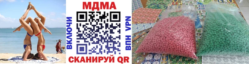 МДМА кристаллы  Купить закладки  Дубовка 