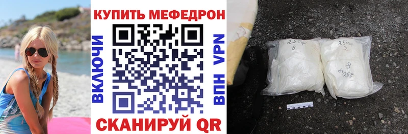 МЕФ mephedrone  Купить где  Дубовка 
