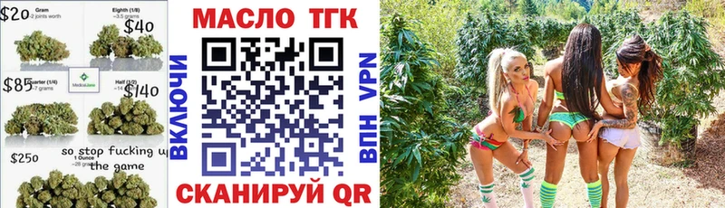 Купить  Дубовка  ТГК вейп с тгк 